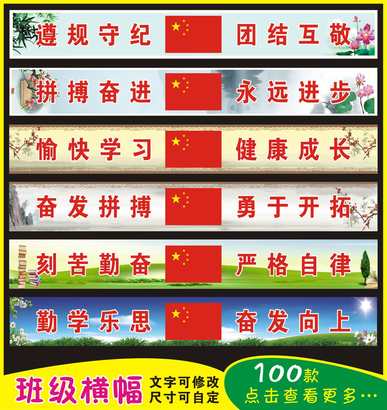 Classroom Placement Decoration Class Cultural Wall Sticker Blackboard Above Banner Slogan Big Character Slogan Motivate Class Motto