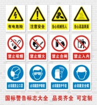 Safety signs warning signs Factory workshop fire warning signs stickers Strictly prohibited smoking fire warehouse customization