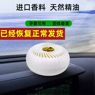 Ou Xin small dome New Car Net flavor magic box solid balm peach lemon Dragon to remove odor bacteria fruit