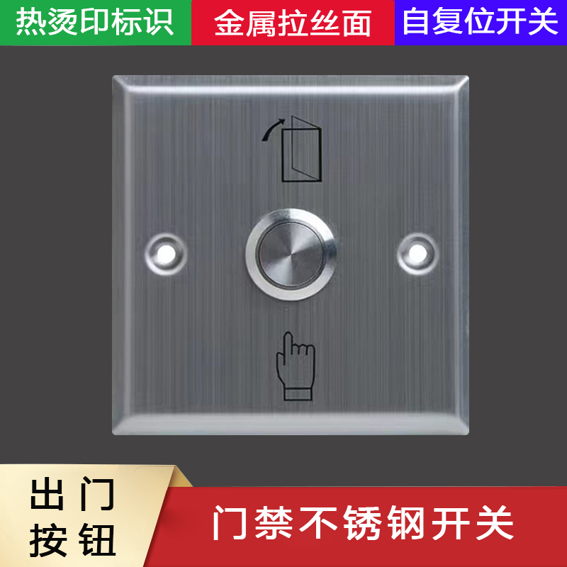 Type 86 stainless steel access switch waterproof panel wall concealed self-reset metal wire drawing out button panel-Taobao