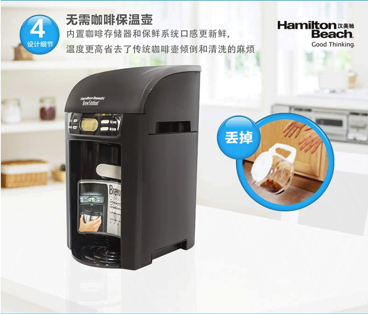 HAMILTON BEACH 48274-CN máy pha cà phê nhỏ giọt tự động của Mỹ - Máy pha cà phê máy pha cà phê keurig	