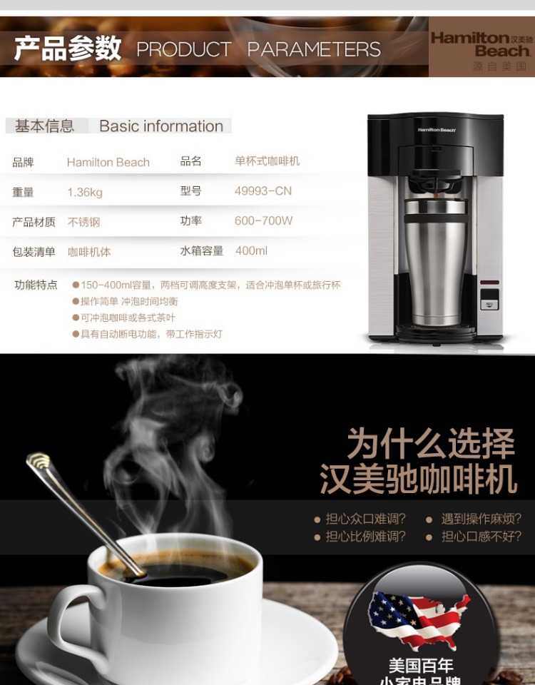 HAMILTON BEACH / Han Mei Chi 49993-CN máy pha cà phê nhỏ giọt tự động của Mỹ - Máy pha cà phê máy pha cà phê giá rẻ