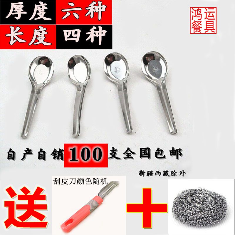 Wholesale Stainless Steel Long Handle Small Spoon Child Soup Spoon Flat-bottomed Rice Spoon Eat Watermelon Tablespoon Meal Spoon Home Tablespoon