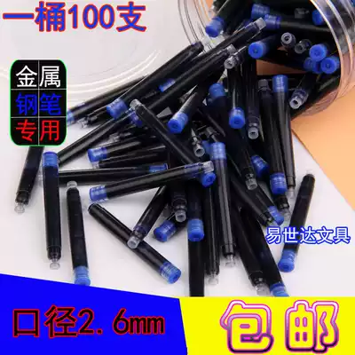 100 fine ink bags wholesale children's student writing pens can replace small caliber 2 6mm inheritor snow