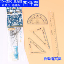 Drawing set ruler four-piece set 8342 plastic triangle protractor 20cm ruler primary school stationery wholesale