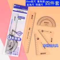 Wholesale ruler four-piece set 2055 primary school stationery creative multifunctional ruler 20cm measuring drawing learning