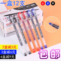 The most dazzling gel pen 703 large capacity 0 38 creative pen Korean carbon pen exam student office stationery