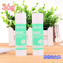 Del solid glue 7103 solid glue glue stick 36g office supplies finance students stationery children handmade class