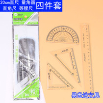 Geometric sleeve four-piece set 8212 triangle protractor 20cm ruler drawing student stationery plastic wholesale