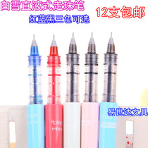 Bai Xue Pen Full Needle Tube Pen X88 Direct Liquid Waterborne Signature Pen Primary School Office Stationery Wholesale