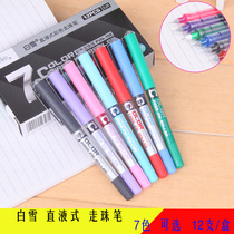 Snow White walking ball pen student stationery PVN-159 color gel pen water pen 0 38 full needle tube office supplies