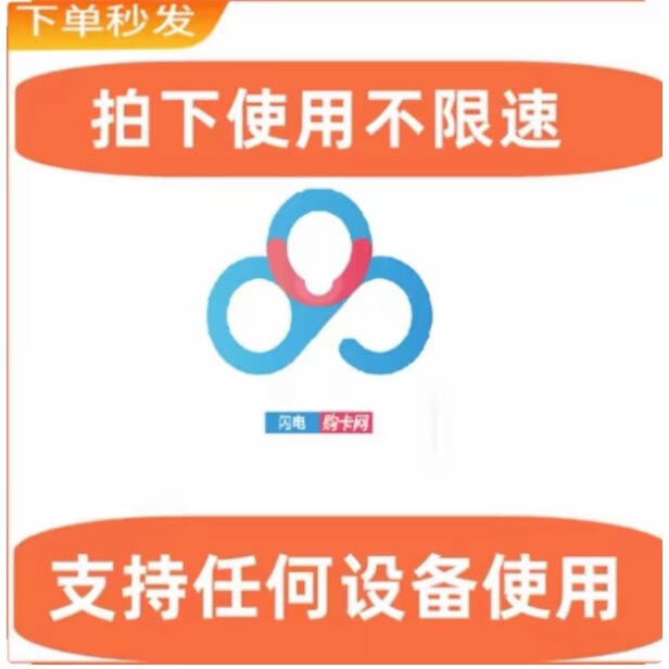 Baidu Netdisk One-Year Unlimited Speed Download, 1-Day Fast Download, Non-Permanent Activation Code, Non-Tutorial Software