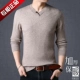 Áo len cashmere nam mùa đông 2018 mới V-cổ dày trung niên nam bảo vệ áo len rắn màu cổ gà