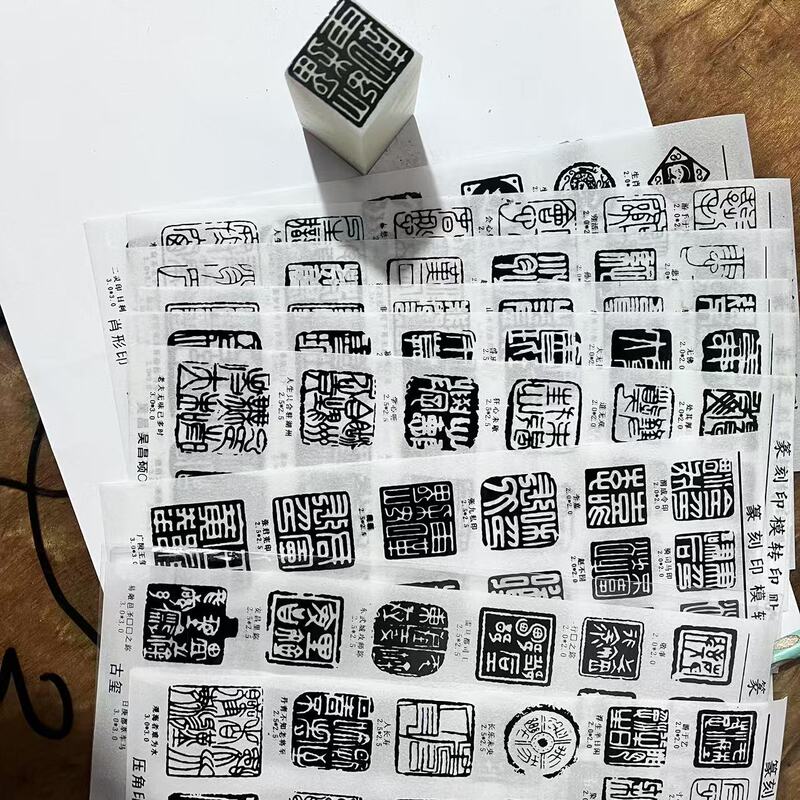 Seal Engraving Transfer Stickers, Seal Engraving Transfer Film, Chinese Seal Film, Stone Paper Transfer Paper, Watermark Transfer on Stone Stickers