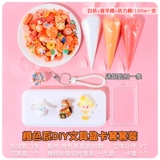 Кремовый пенал, картхолдер, набор материалов, аксессуар для сумки, креативный комплект ручной работы, «сделай сам», полный комплект