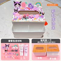 Радуга Куроми