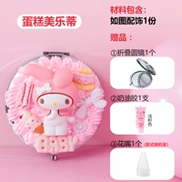 Торт Мелиди [Материал для зеркала макияжа]