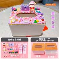 Звездная девушка