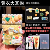 Молоко белое желтое -Джао Большой Ушная собака