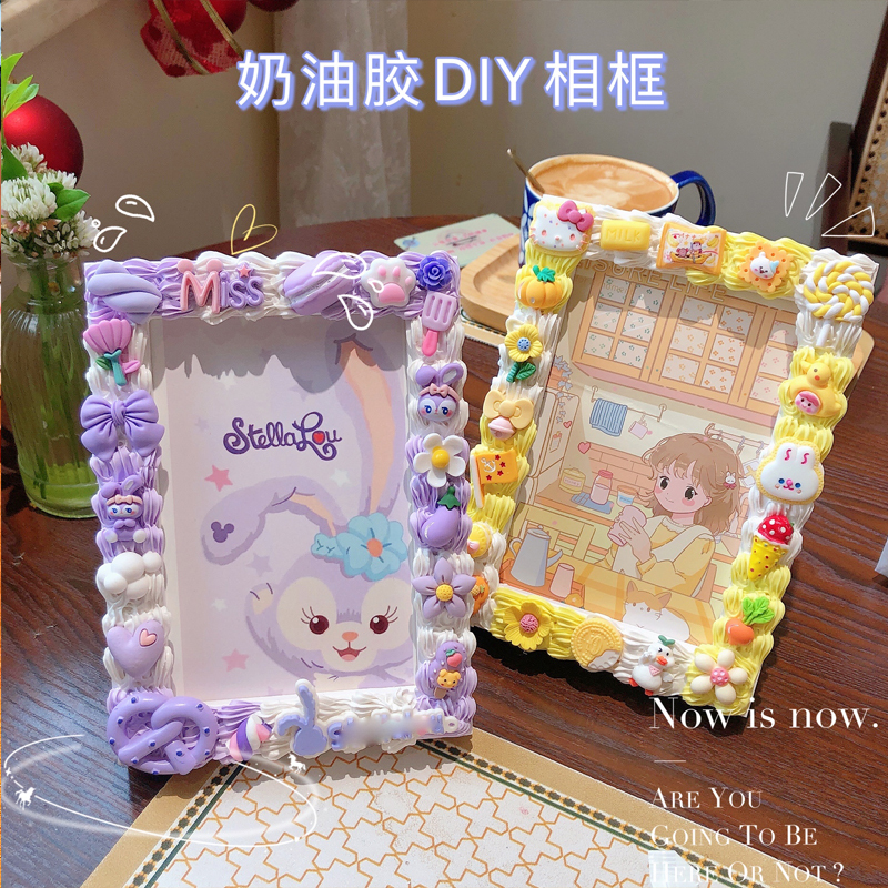 6inch Photo Frame Display Stand Cream Glue DIY Material Kit Handmade Memory Album Cartoon Cute Gift Activity Handmade Craft