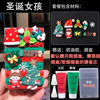 Рождественская девушка {по умолчанию грубая сигарета}