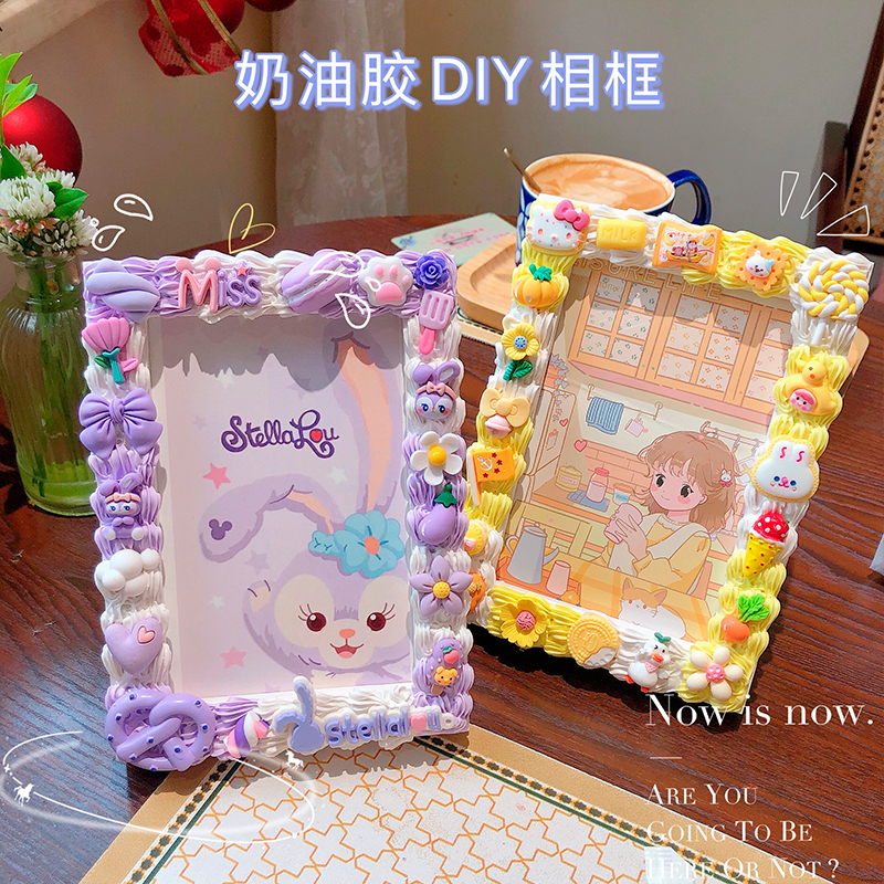 6inch Photo Frame Display Stand Cream Glue DIY Material Kit Handmade Scrapbook Cartoon Cute Gift Activity Handmade Craft