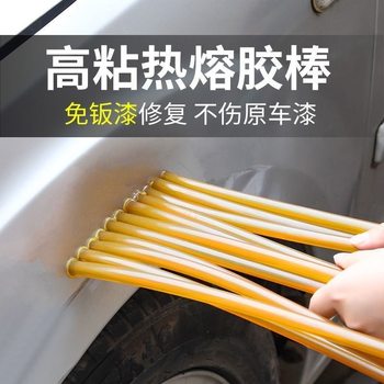 Car Dent Repair Tool, Puller, Special Traceless High-Viscosity Hot Melt Glue Stick, Glue Strip, Dent Suction Tool