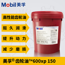 Mobil Gear Oil 600XP220 No. 100 150 320 460 680 Industrial Extreme Pressure Gear Oil Special