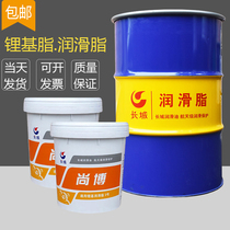 Great Wall lithium base grease 3#2#1#00#0 excavator forklift forklift bearing mechanical high temperature butter grease