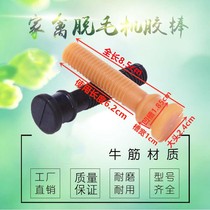 Chassis hair removal machine Glue rod Hair rod Beef tendon Poultry slaughter chicken duck goose plucking rod Rubber rod Rubber strip