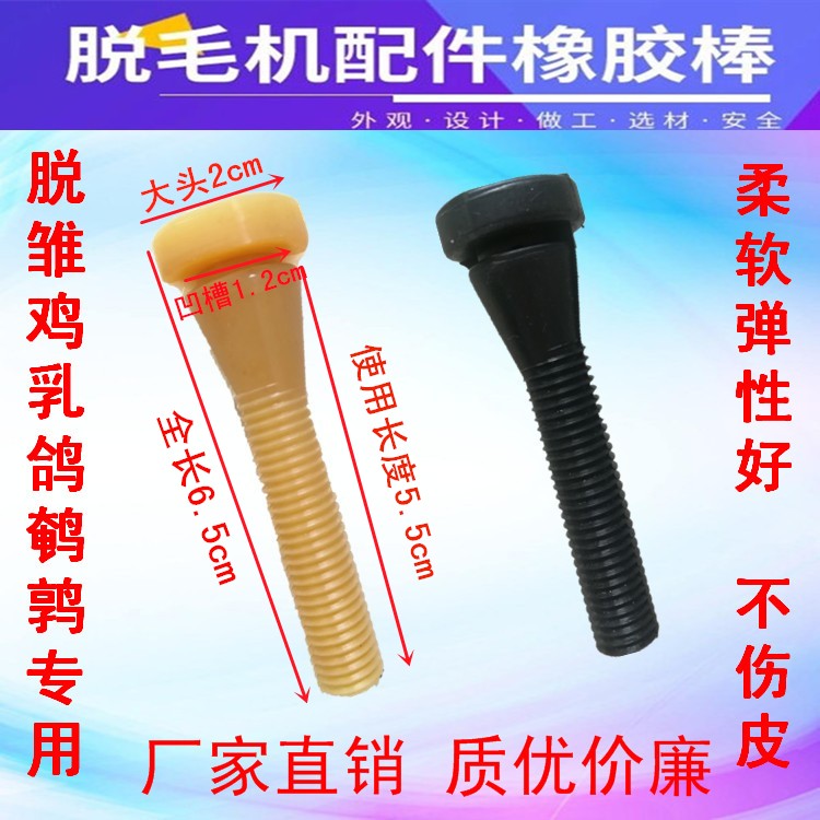 Small hair removal machine glue stick rubber head beef tendon glue stick hair removal machine rubber stick hair stick glue stick glue nail