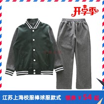 Primary and secondary school students baseball uniform spring and autumn pure cotton British style sportswear suit Shanghai Jiangsu dark green school uniform