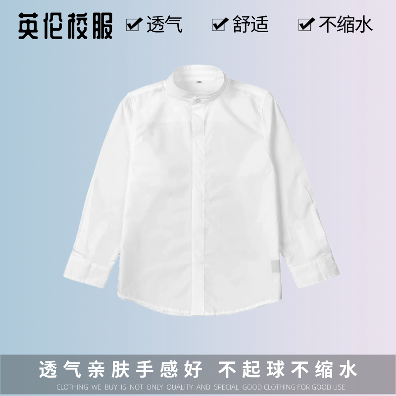 Student British Campus White Classic School Uniform Shirt Spring and Autumn Pure Cotton Double-Layer Stand-Up Collar Academy Breathable Boys' School Uniform