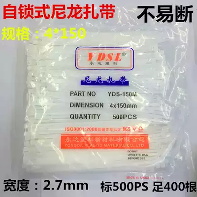 Self-locking nylon cable tie 4 * 150mm cable tie 500PS fixed plastic strap strap wire strap White