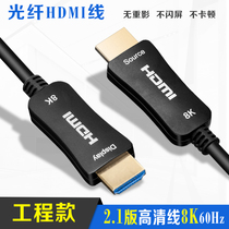 Fiber HDMI line 2 1 armored high definition line piped 8K60hz projector 4K TV video data line