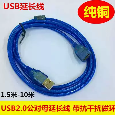 USB extension line 1 5 meters 3 meters 5 meters 10 meters USB2 0 transparent blue extension line with magnetic ring black belt shielding