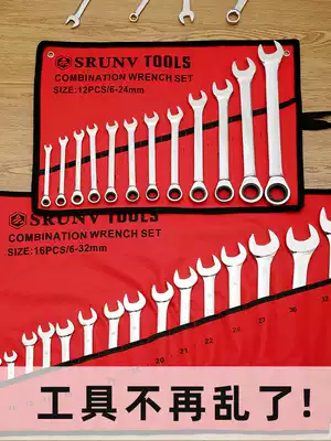 Plum blossom opening dual-purpose wrench set double switch dumb wrench ratchet open wrench set hardware tools