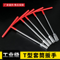 Xinrui T-type socket wrench Auto repair machinery repair tools T-wrench long handle wrench hexagonal sleeve T-word