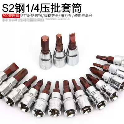 1 41 4-inch socket wrench hexagon screwdriver sleeve inside six flowers one-character cross plum flower star screwdriver press fit sleeve T20