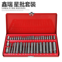 Screw batch set hexagon six flower twelve flower star batch combination set plum blossom screwdriver auto repair auto maintenance tool