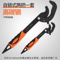 Xinrui live wrench Universal wrench German multi-function household wrench Water pipe pliers Live mouth opening self-locking wrench