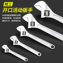 Live wrench Hardware manual wrench Auto repair live wrench 10 inch live mouth wrench Live repair wrench Multi-function live wrench