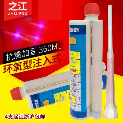 Golden cat River planting bar glue epoxy type injection 360ml anchor agent coagulation bridge reinforcement building glue