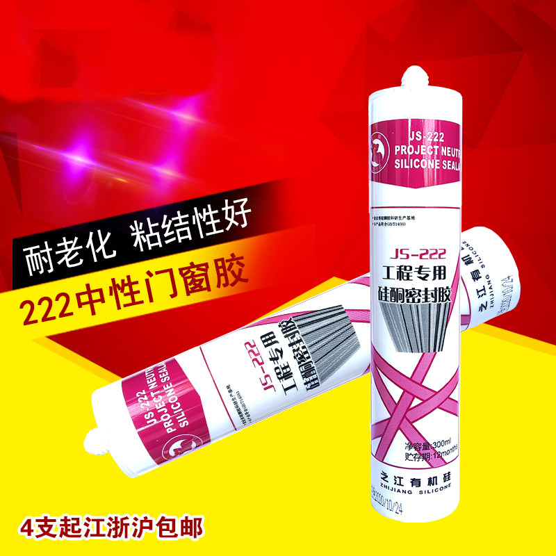 Golden Cat River JS222 neutral weather-resistant sealant Waterproof mildew-proof glass door and window glue Silicone glue Construction household