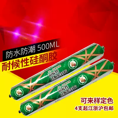 Zhijiang JS2000 environmental protection weatherproof silicone waterproof sealant neutral glass glue curtain wall soft glue