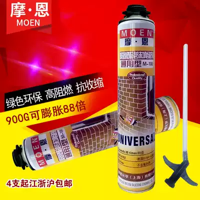 Moen M100 universal polyurethane foam caulking agent 900g gun foaming agent