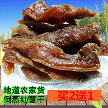 Buy 2 to send 1 pour steamed sweet potato dried farmhouse homemade 0 fat 0 Add Ganzhou pan ancient mountain Xingguo Xingguo Bulk Ground Melon Dry