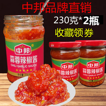 Zhongbang garlic chili sauce bottled chop pepper sauce sweet noodle sauce farmhouse homemade hand-made slightly spicy rice spicy sauce