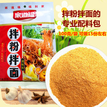Nanchang Mix Powder Seasoning Bag Professional Mix Noodle Seasonings Fried Powder Fried Noodles Jiangxi Rice Flour Rice Noodle Instant Noodles Instant Noodle ingredients Package