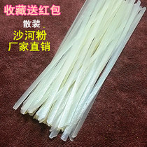 Fiffeng River Powder Factory Straight For Bulk Wide East Sand River Powder Jiangxi Rice Flour Rice Noodle Wide Powder Dry Breakfast Commercial Fried Powder